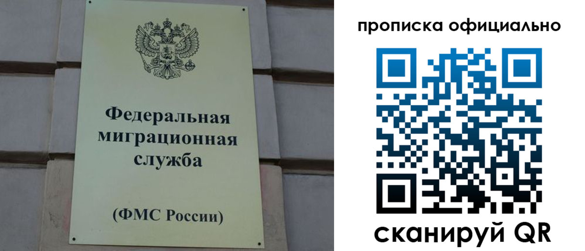 прописка регистрация в Воскресенске