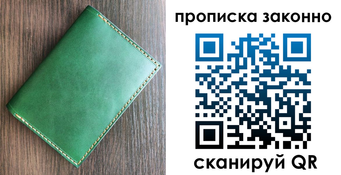 временная регистрация адрес в Воскресенске